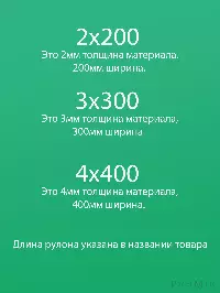 ПВХ завеса рулон прозрачная морозостойкая 2x200 (2м)